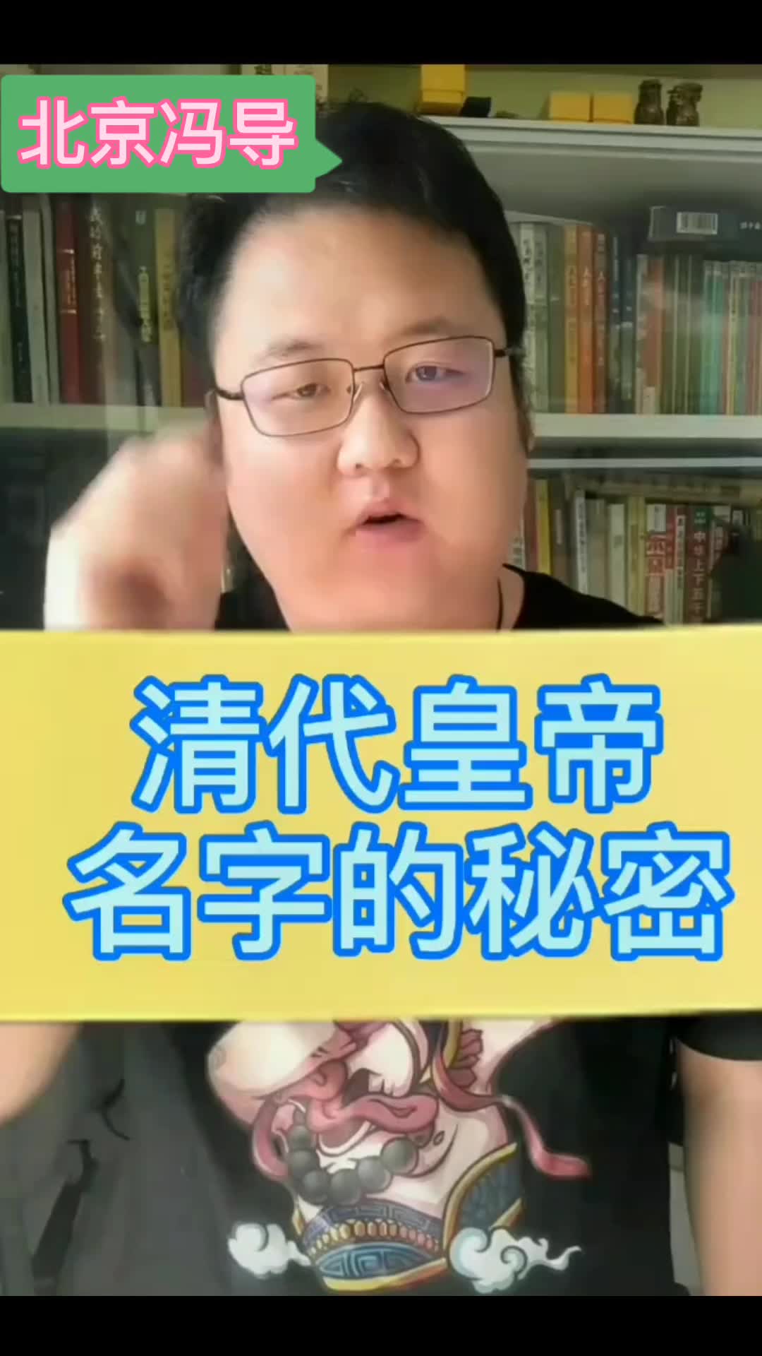 清代皇子名字的秘密规律哔哩哔哩bilibili