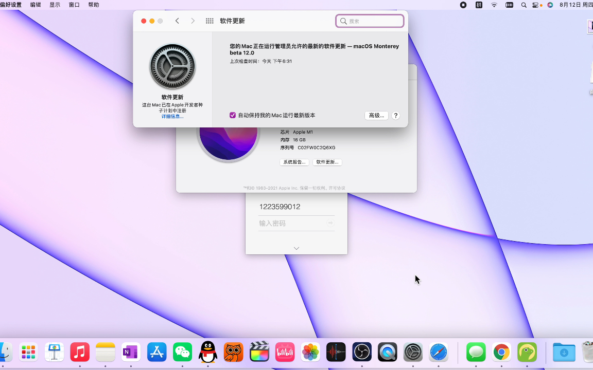 把m1的imac24下载更新好了macos12 monterey,多了投屏和图片文字识别,还有些细节越来越好了,全局翻译好用但是还没那么准确哔哩哔哩bilibili