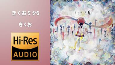 kikuo】ぱらのいあ☆らヴ专辑伴奏_哔哩哔哩_bilibili