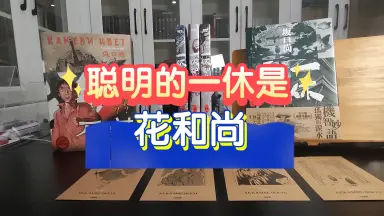 狂雲集〈上〉〈下〉(一休和尚全集) 聰明的一休動畫片- Top 50件聰明的一休動畫片- 2025年10月更新