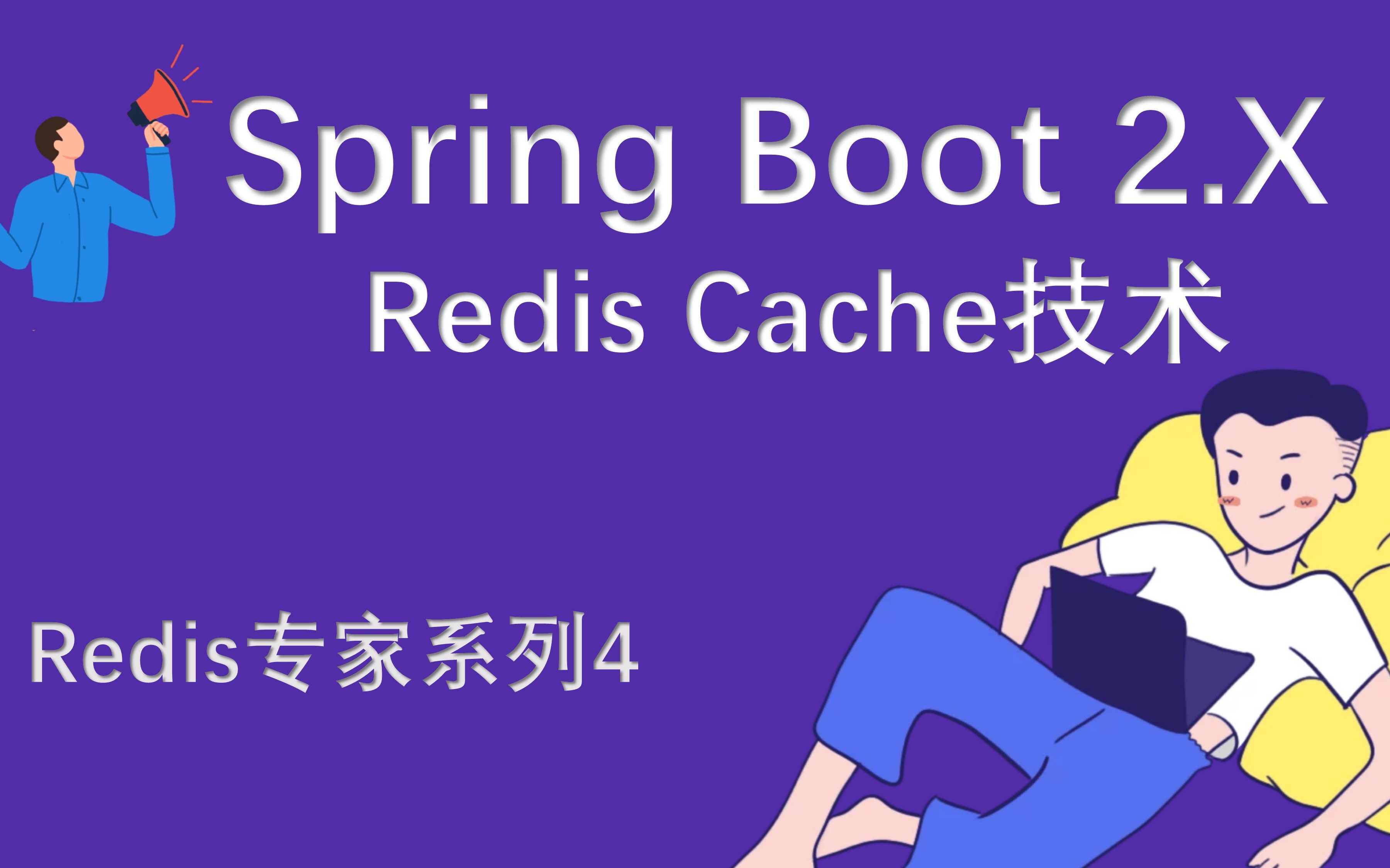 SpringBoot Redis Cache技术实战 &EnableCaching & Cacheable & CacheEvict & CachePut哔哩哔哩bilibili