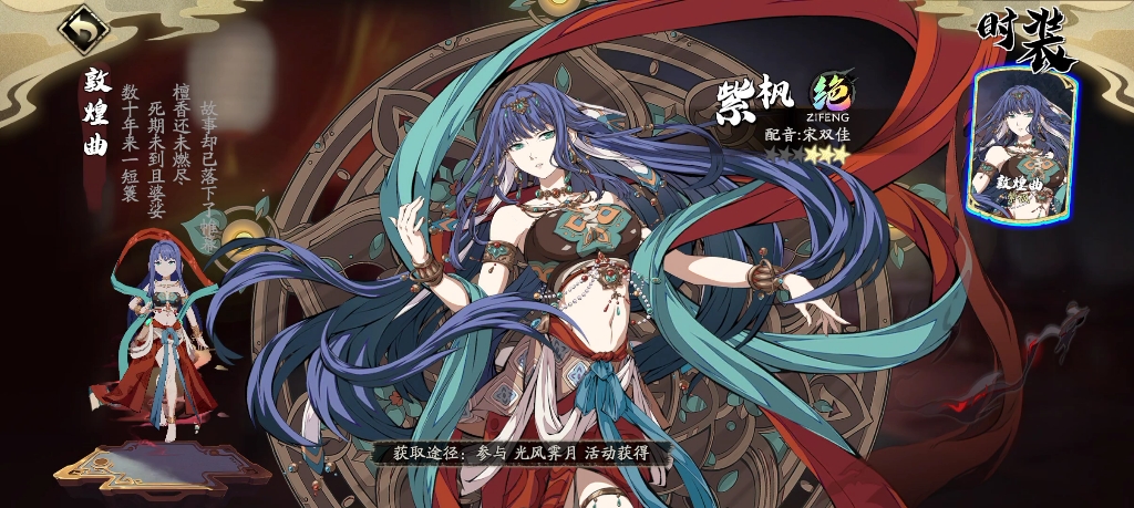 天地劫手游幽城再临紫枫秦惟刚新皮肤活动