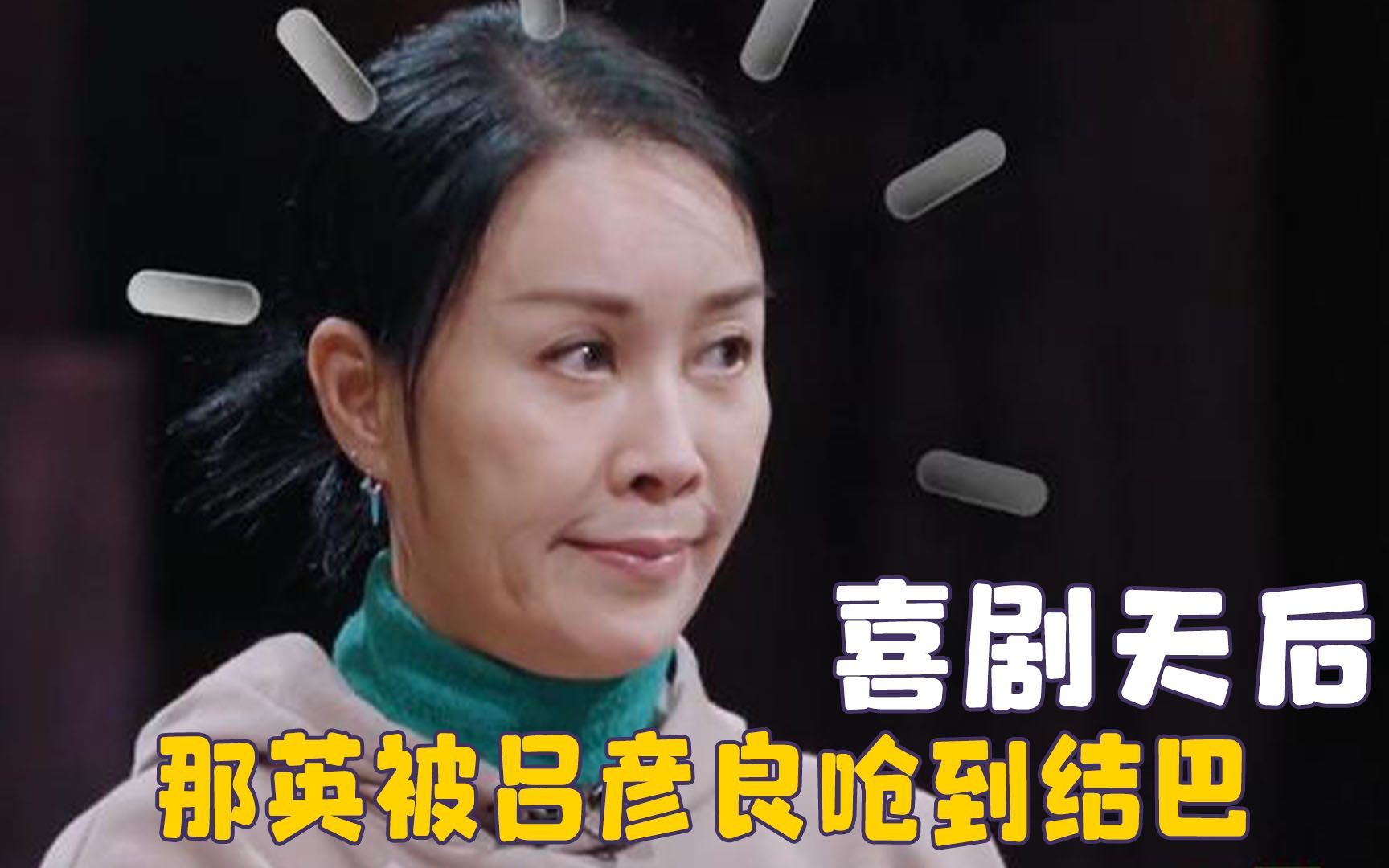 那英小品天后实锤了,模仿林志玲调侃毛阿敏,脑子永远跟不上嘴