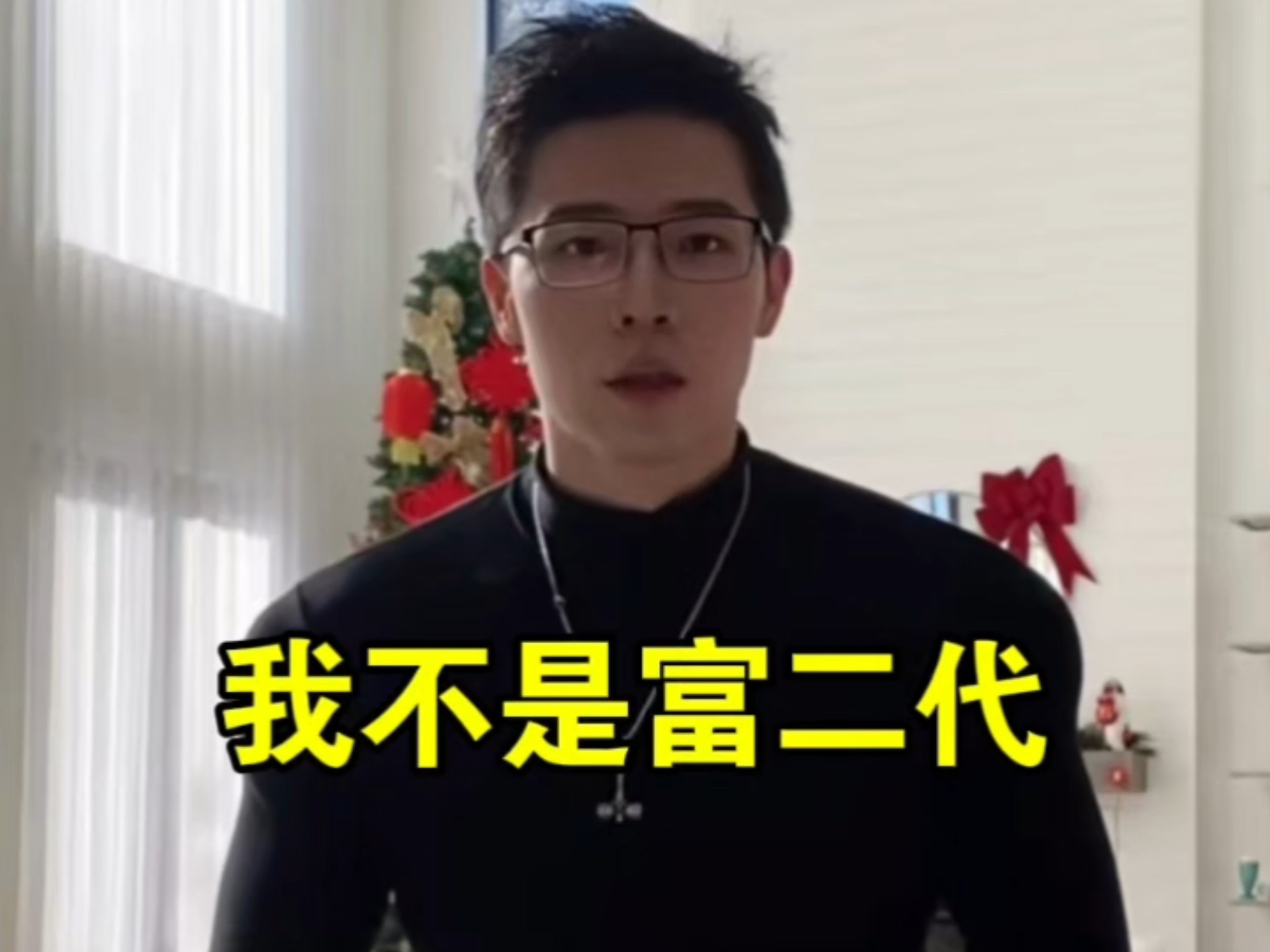 我不是这样的富二代
