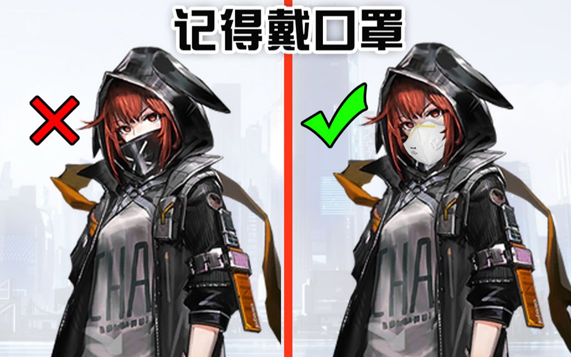 【明日方舟】弑君者,记得戴口罩!(音乐剧)