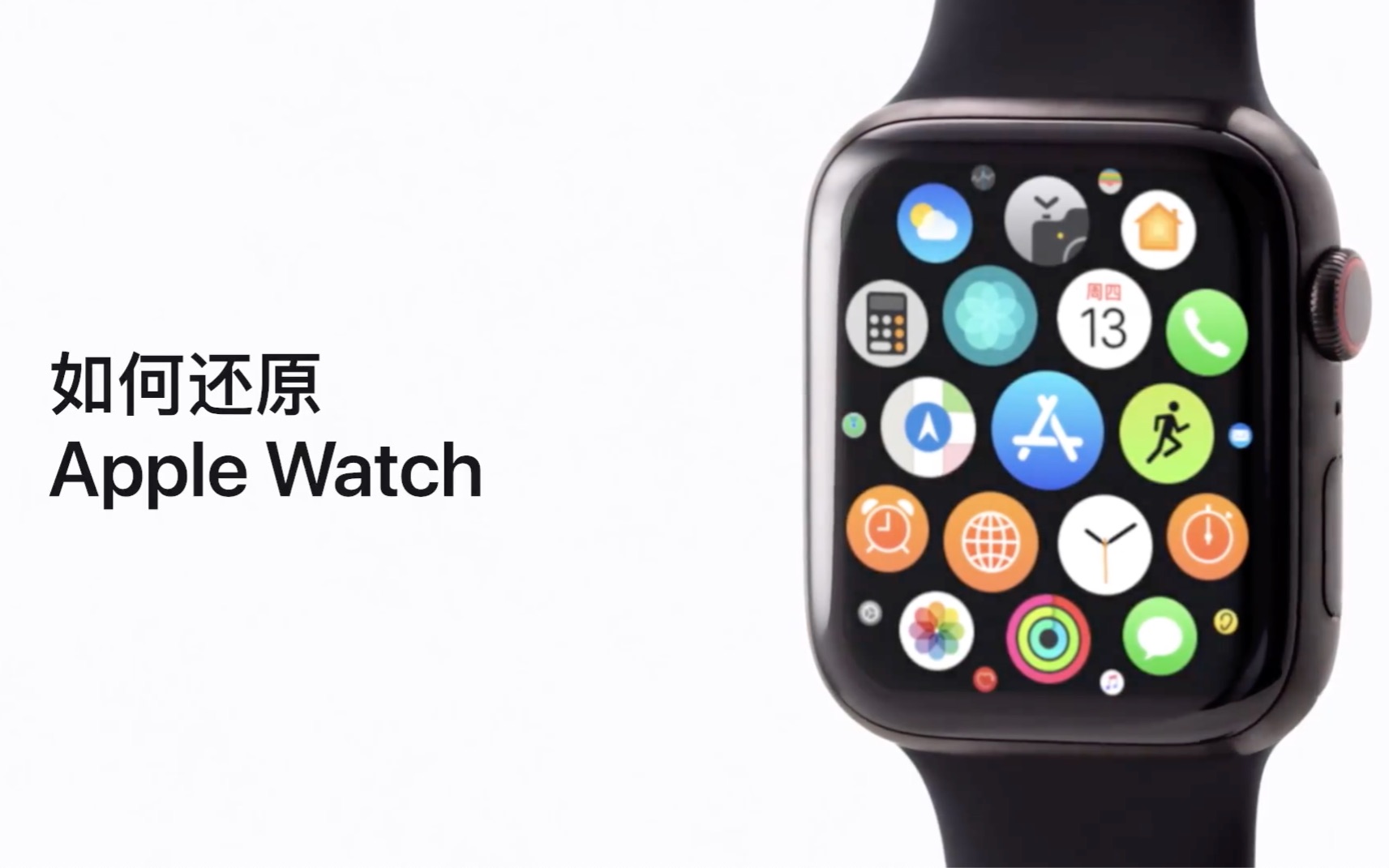 如何还原 Apple Watch  Apple(中国大陆)哔哩哔哩bilibili