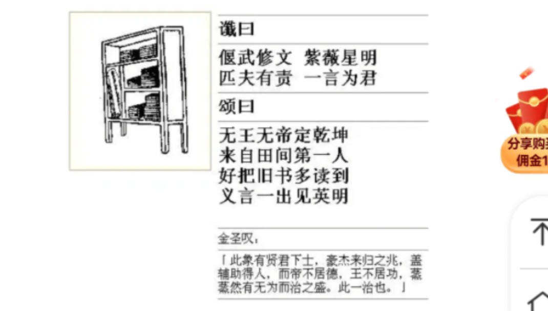 百灵咸仰德,千年一圣人.书成紫微动,律定凤凰驯.六军命西土,甲子陈东邻哔哩哔哩bilibili