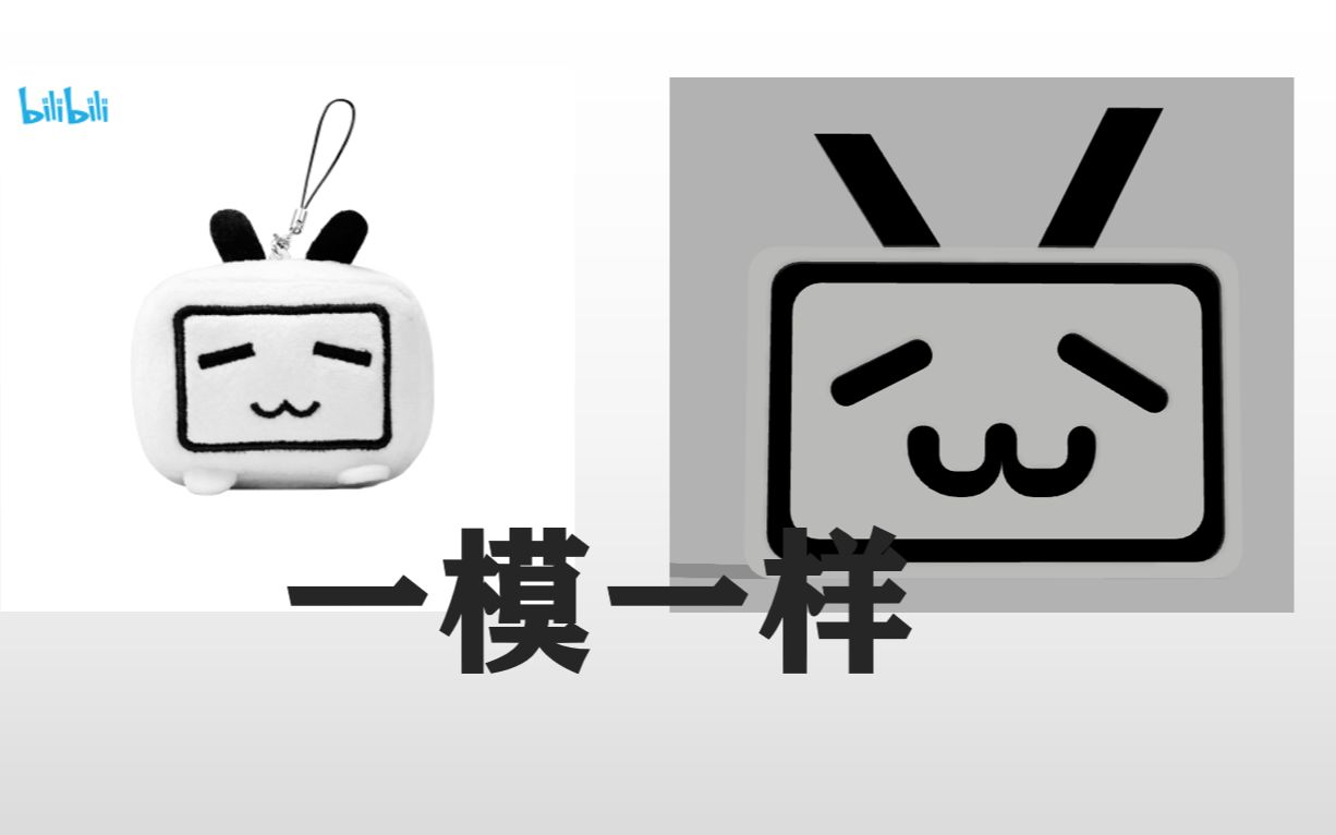 哔哩哔哩的小电视