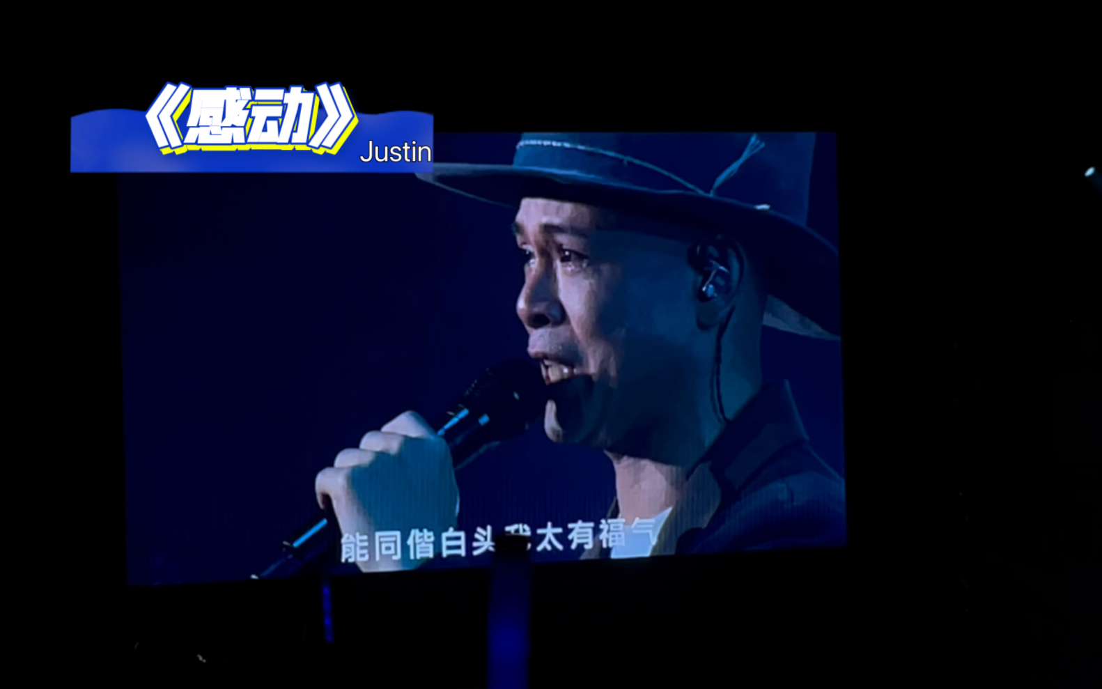 《感動》側田第一秒巡迴演唱會 佛山 阿田兩行熱淚真情演繹感動(21