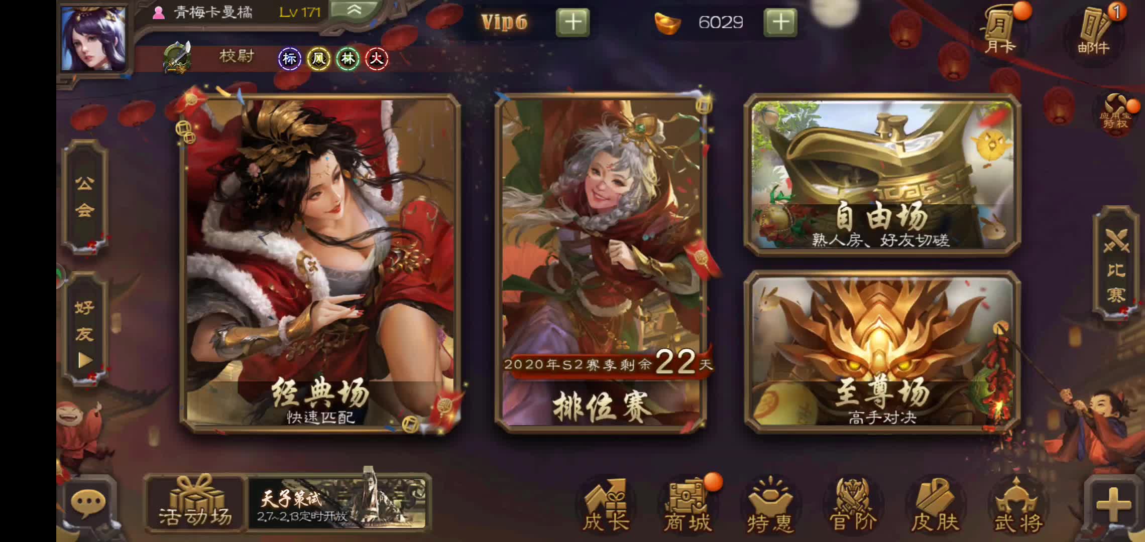 【三国杀】 伊拉克自爆兵
