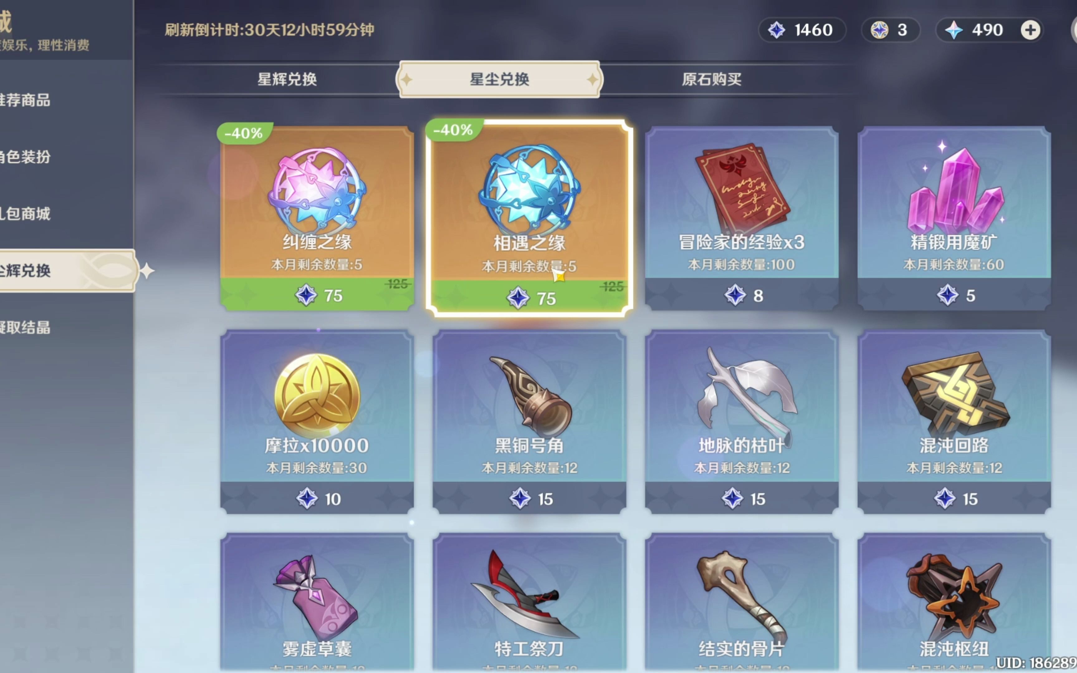 【原神】每月抽奖刷新的快乐,这五发还行.