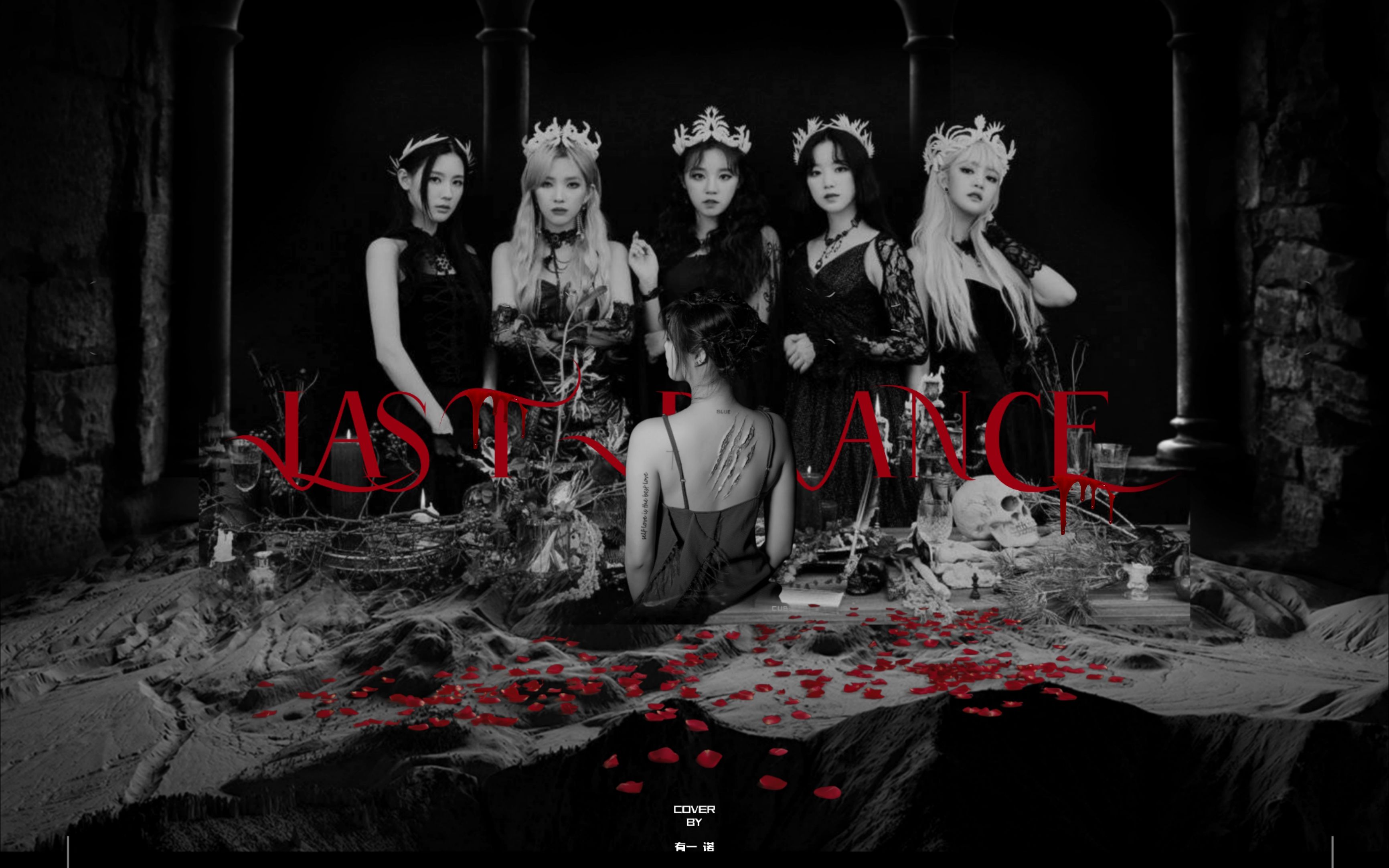 gidle大胆尝试暗黑风这种合作曲会不香小娟亲自参与制作这版lastdance