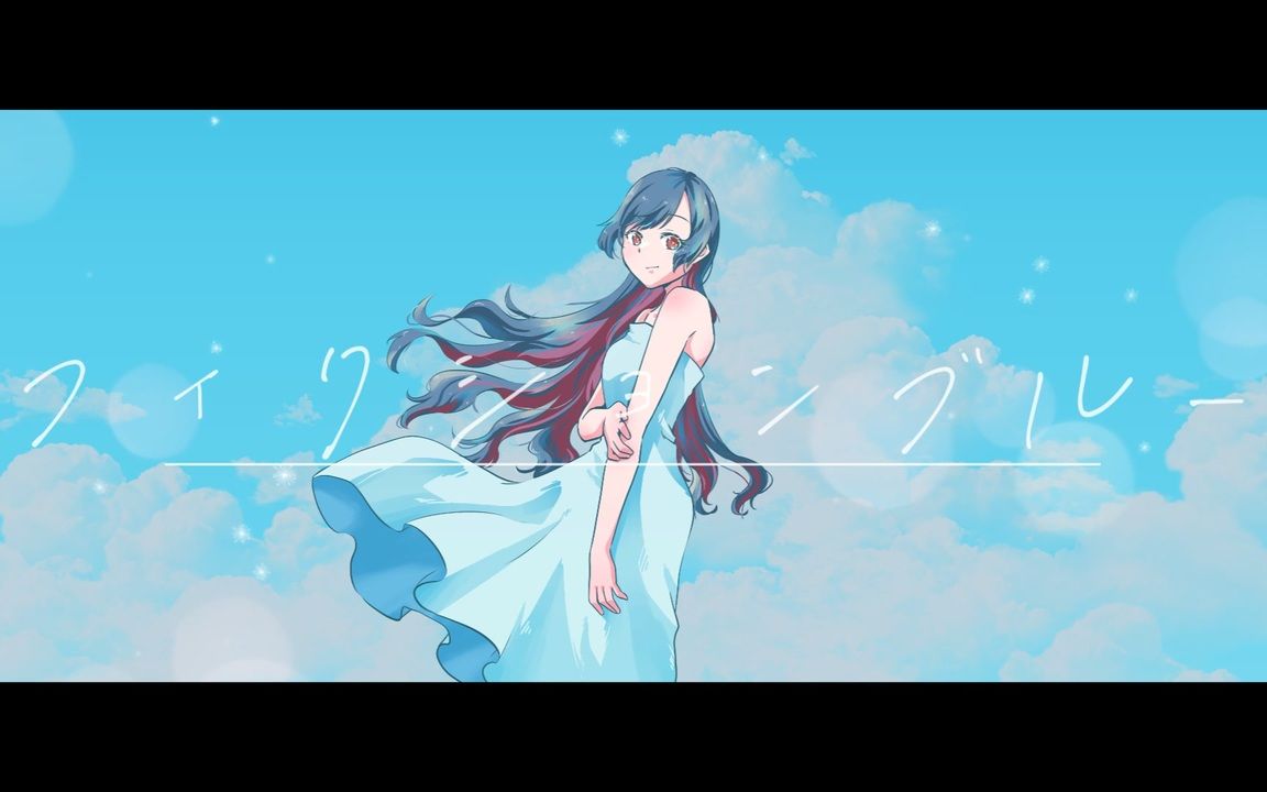 【雨宿】Fiction Blue哔哩哔哩bilibili