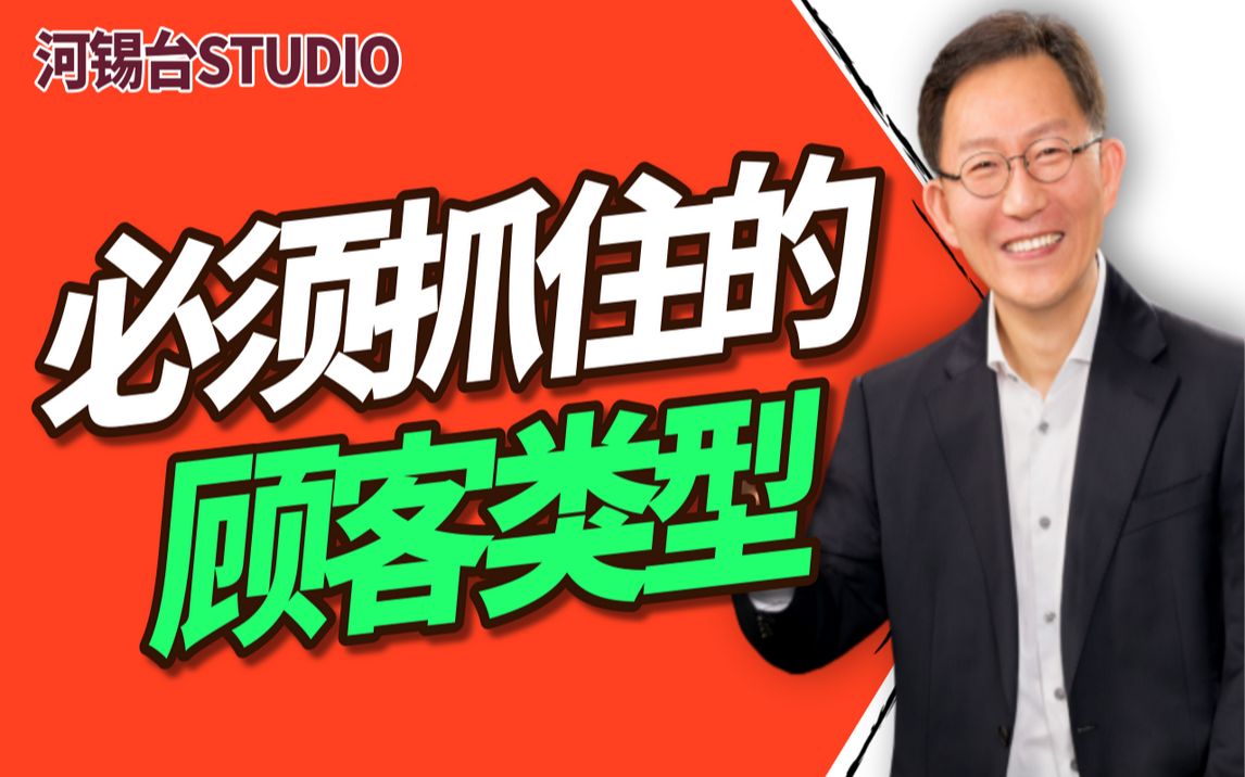 【营销小技巧】营销员一定要接触的顾客,到底有哪些类型?哔哩哔哩bilibili