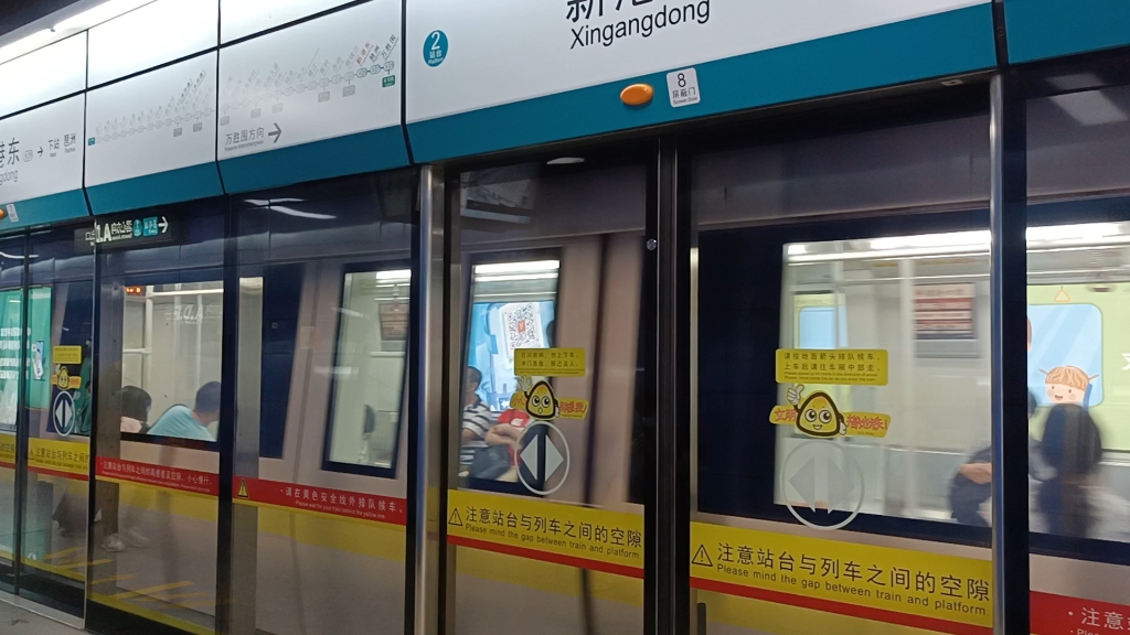 广州地铁8号线改门a2庞巴迪 2x85-86 新港东下行出站