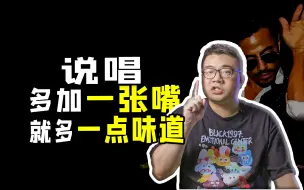 Video herunterladen: 好作品的神秘调料，Adlibs详解！