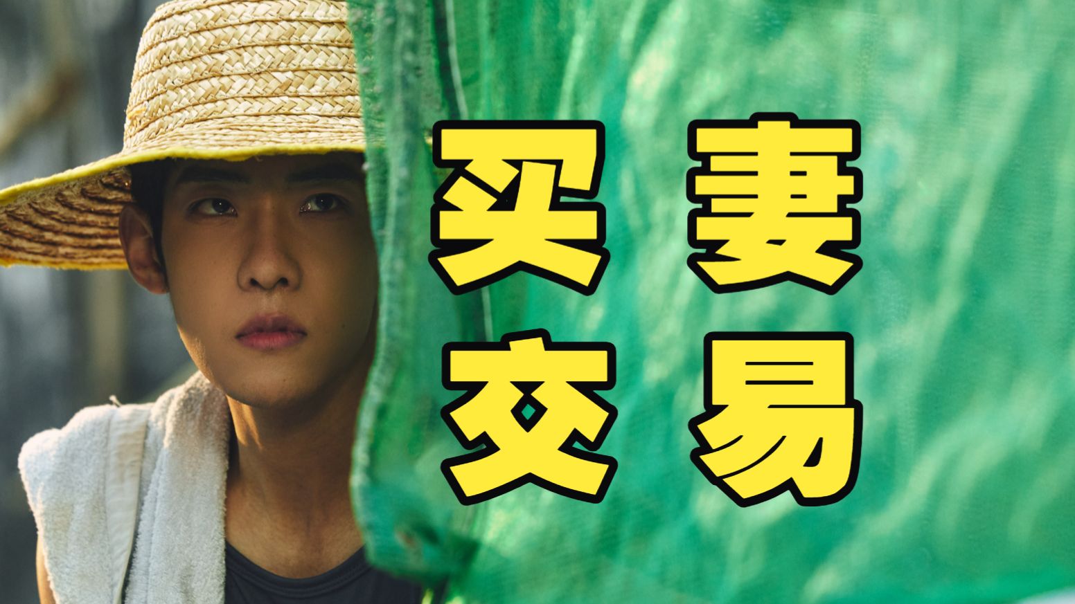 拳锋 1集
