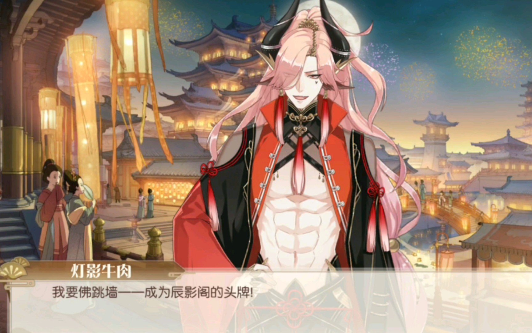 《食物语》主线剧情 第六章·洛阳迷魂局(十一)百般诘问