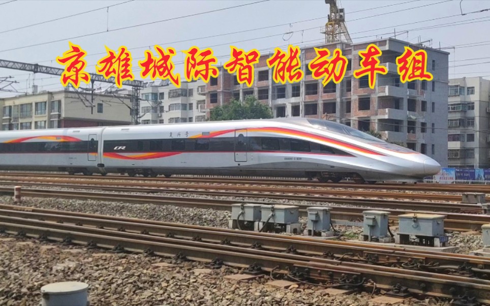 cr400afc京雄城際智能動車組