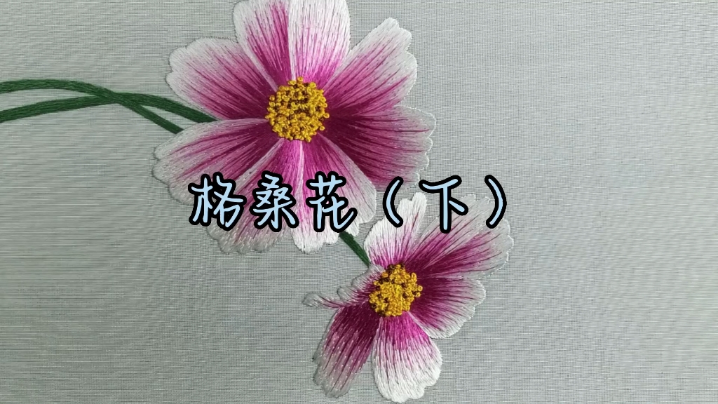 格桑花花芯及细节处理哔哩哔哩bilibili