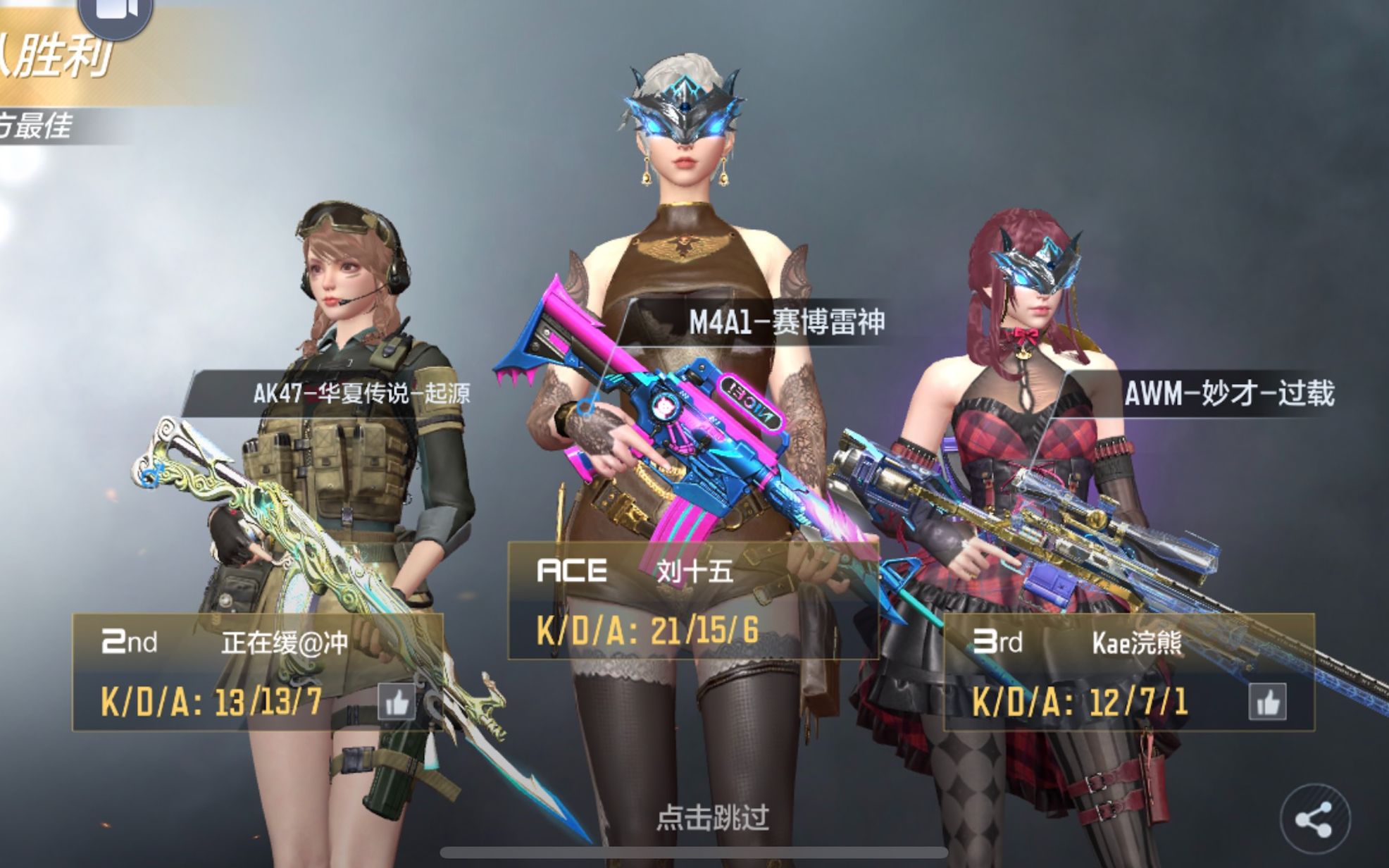CF手游：雷神运输船，逆袭21杀，赢得了胜利！_穿越火线手游