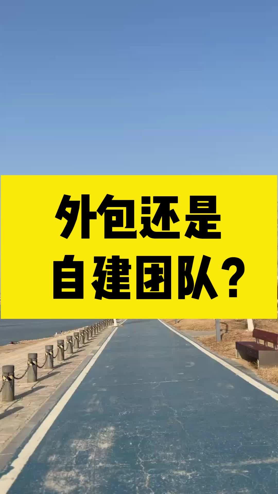 外包还是自建团队?哔哩哔哩bilibili