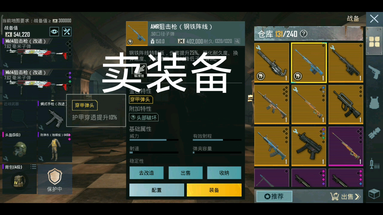 如何高质量、高效地进行PUBG首饰交易？