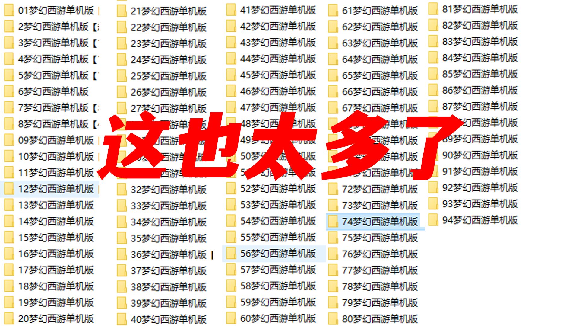 96个梦幻西游单机版,安装简单解压即玩网络游戏热门视频