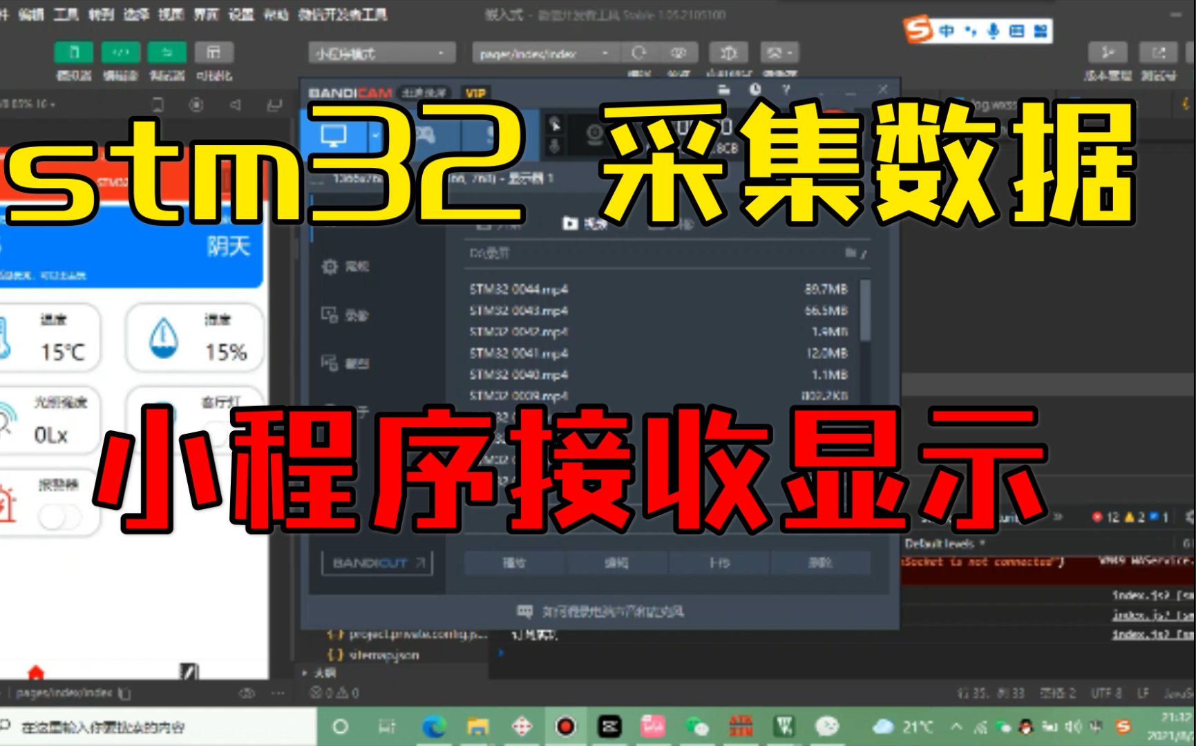 stm 32上传数据小程序接收哔哩哔哩bilibili