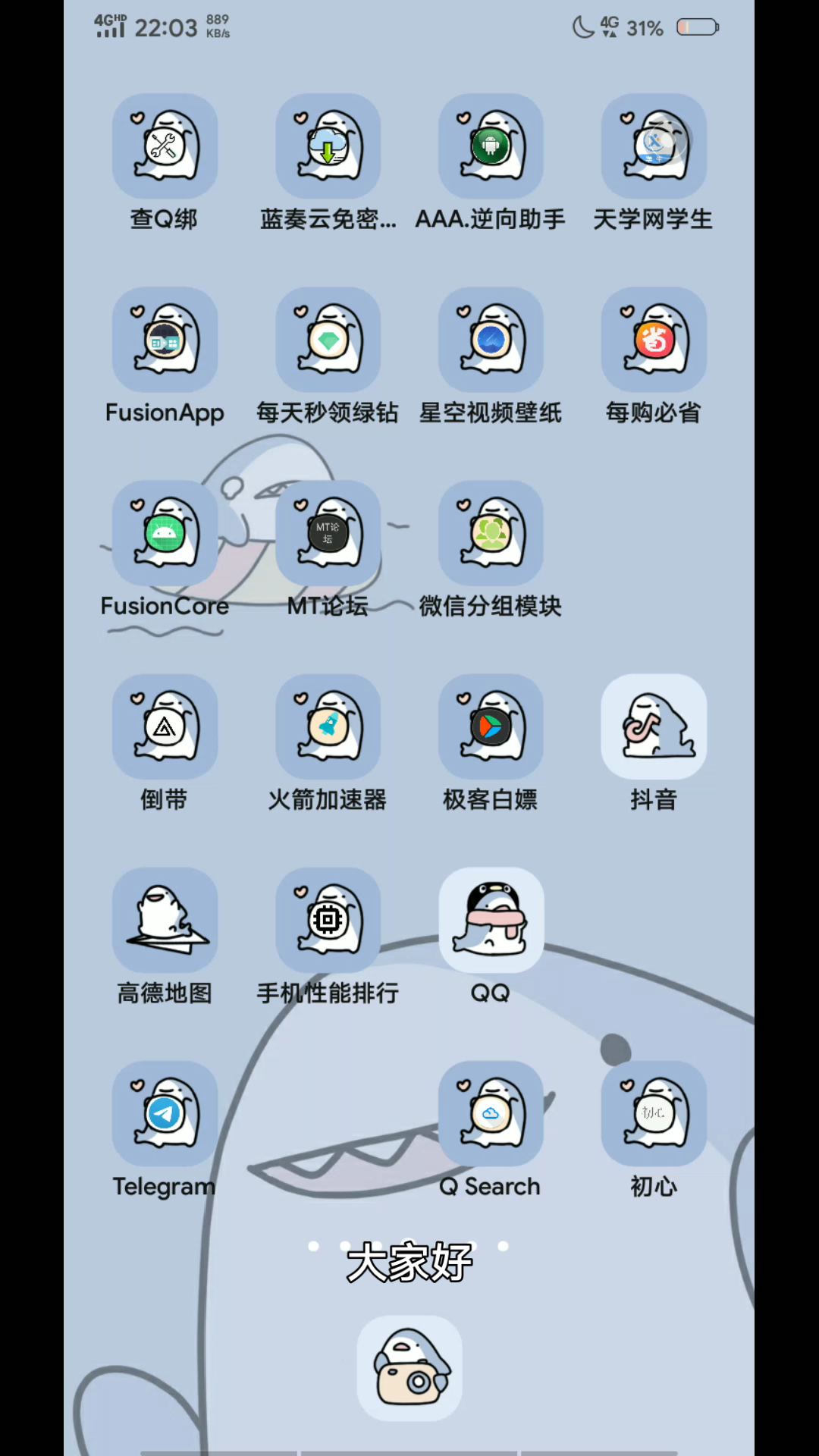 过小草视频360加固签名验证进行修改(下).哔哩哔哩bilibili