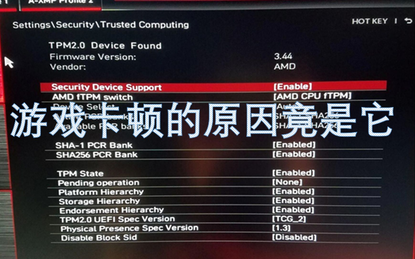 AMD平台关闭FTPM教程,妈妈再也不用担心我玩游戏卡顿啦!(开启bitlocker的慎用,先取消密码后使用)哔哩哔哩bilibili