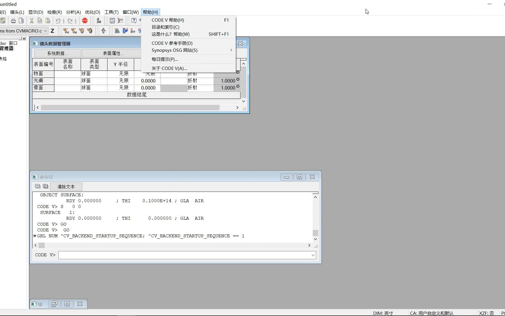 codev 10.2 光学系统设计 下载安装视频,零基础也能掌握哔哩哔哩bilibili