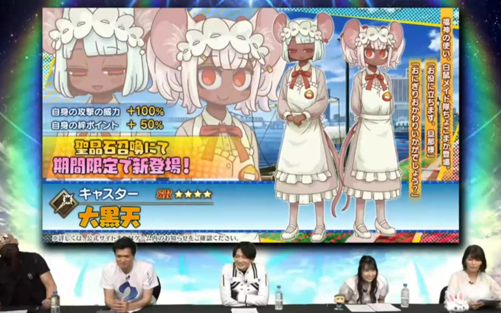 活动作品fgo大黑天宝具动画