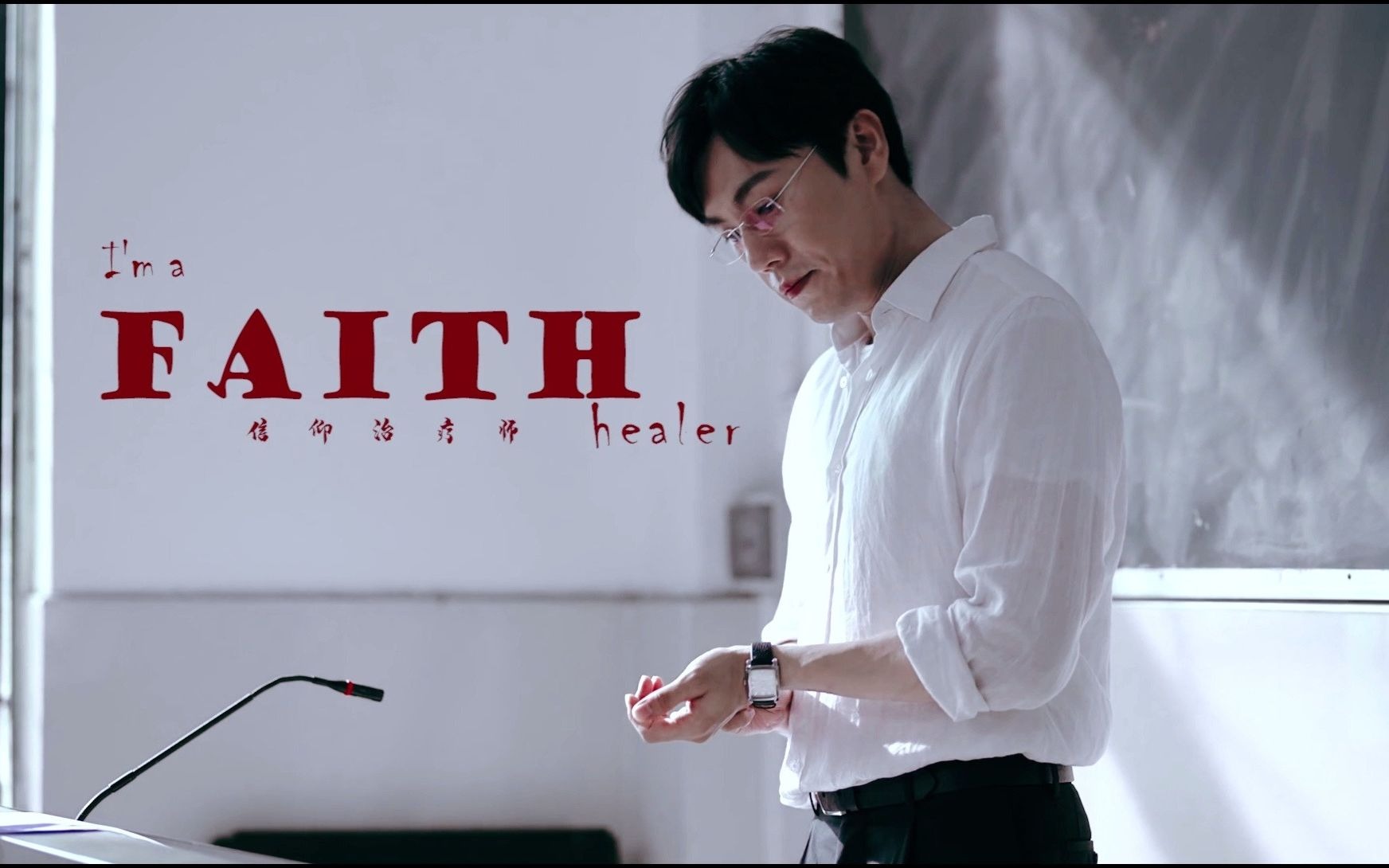 秦昊张东升个人向coldblood补