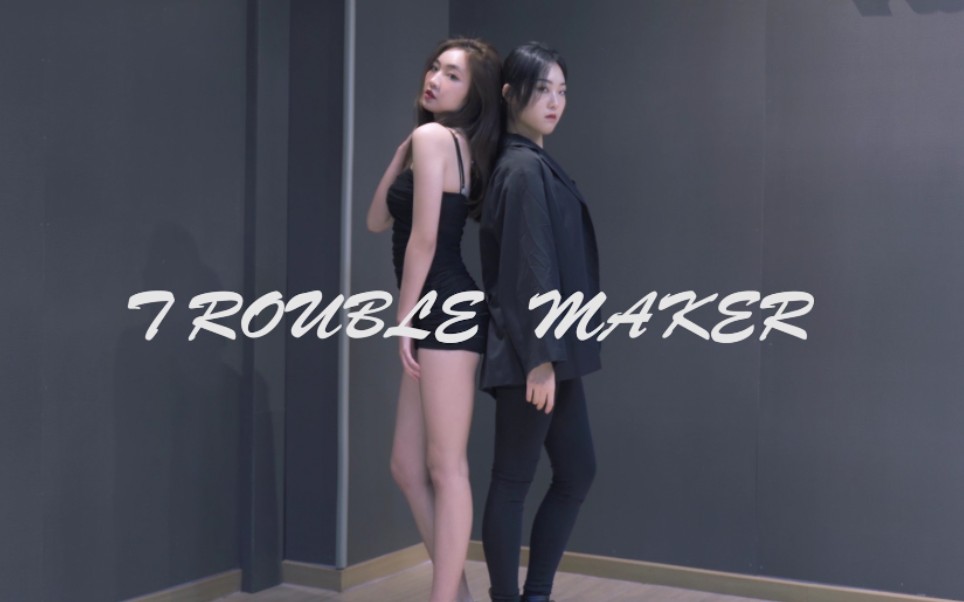 [图]【源儿×Cookie】橘里橘气❤️超A性感双人舞Trouble Maker