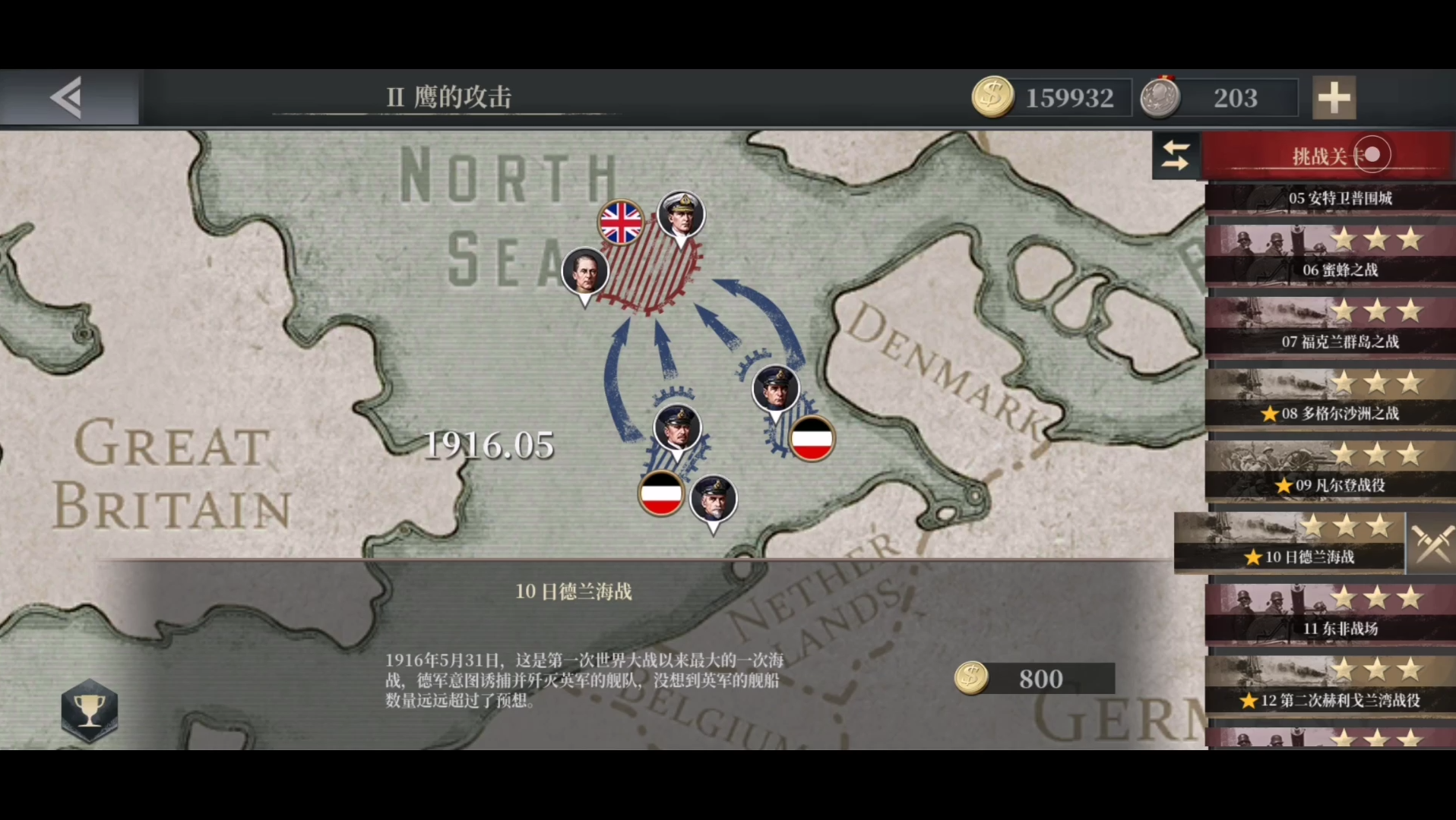 日德兰海战地图图片