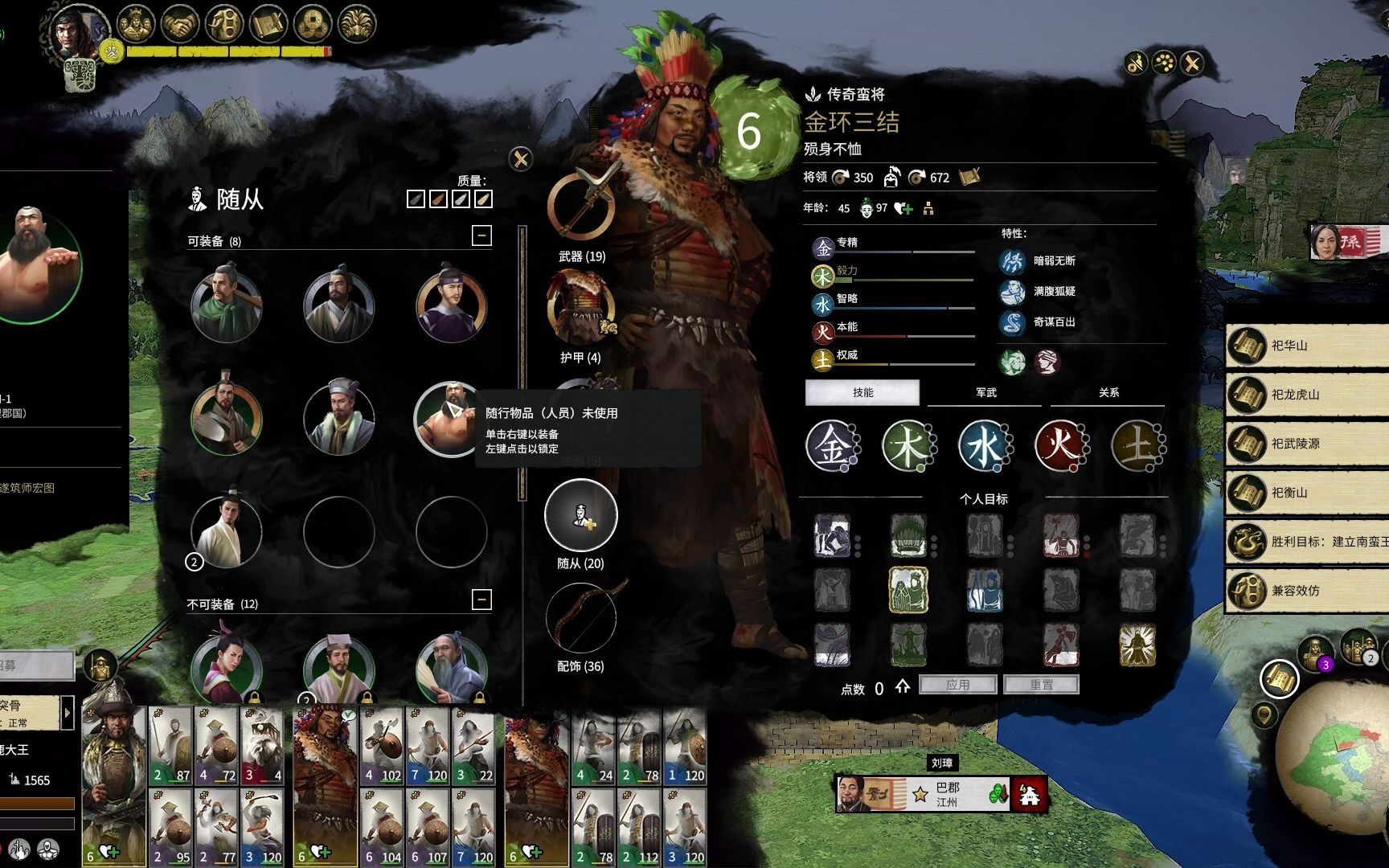 活动  全面战争三国之南蛮入侵