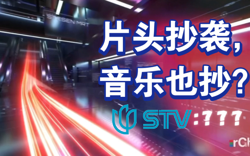 [图]马来西亚主要新闻（Berita Perdana)片头抄袭STV上海早晨片头