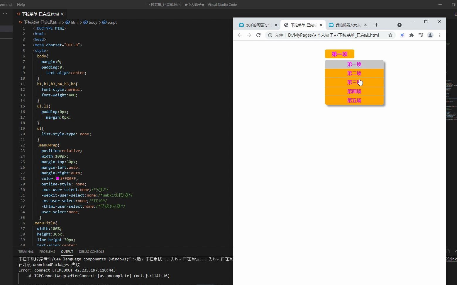 用原生JavaScript写的下拉菜单,用onblur+onfocus+onclick事件完成菜单打开和关闭【Javascript】哔哩哔哩bilibili