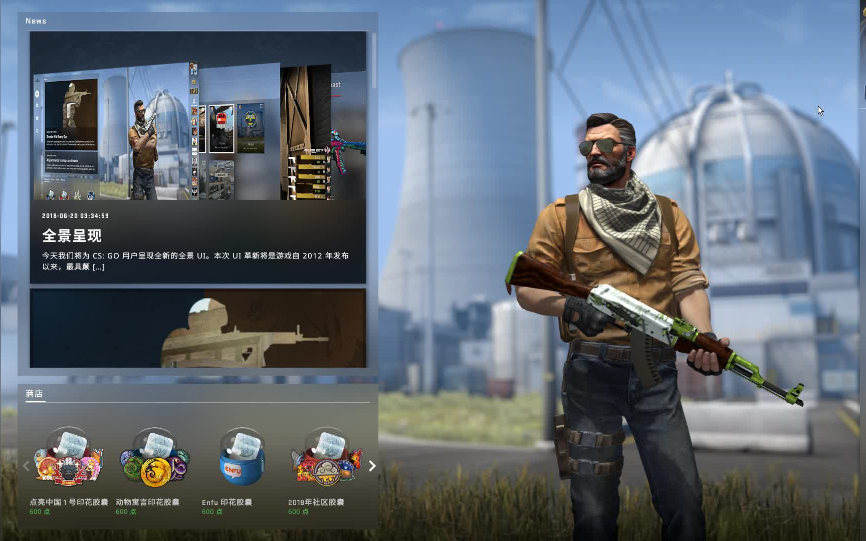 csgo新版ui界面参观炼金加开箱展示