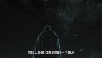 三体动画第十三集—第十四集剧情解析：关于罗辑和庄颜的伟大爱情？
