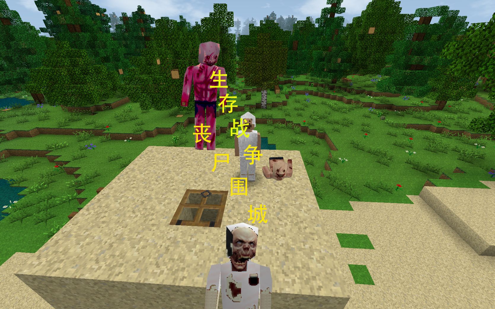 生存战争:丧尸围城1#在丧尸众多的地方里生存下去