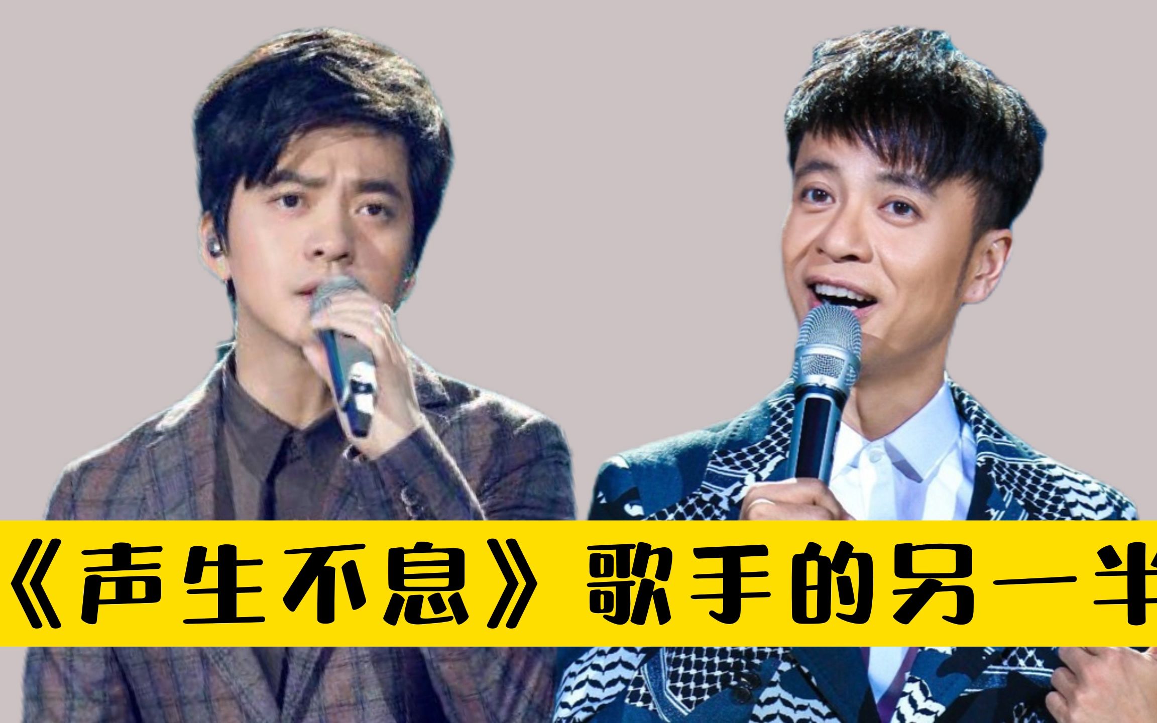 《声生不息》歌手的另一半,李健妻子清华博士,李克勤妻子港姐冠军