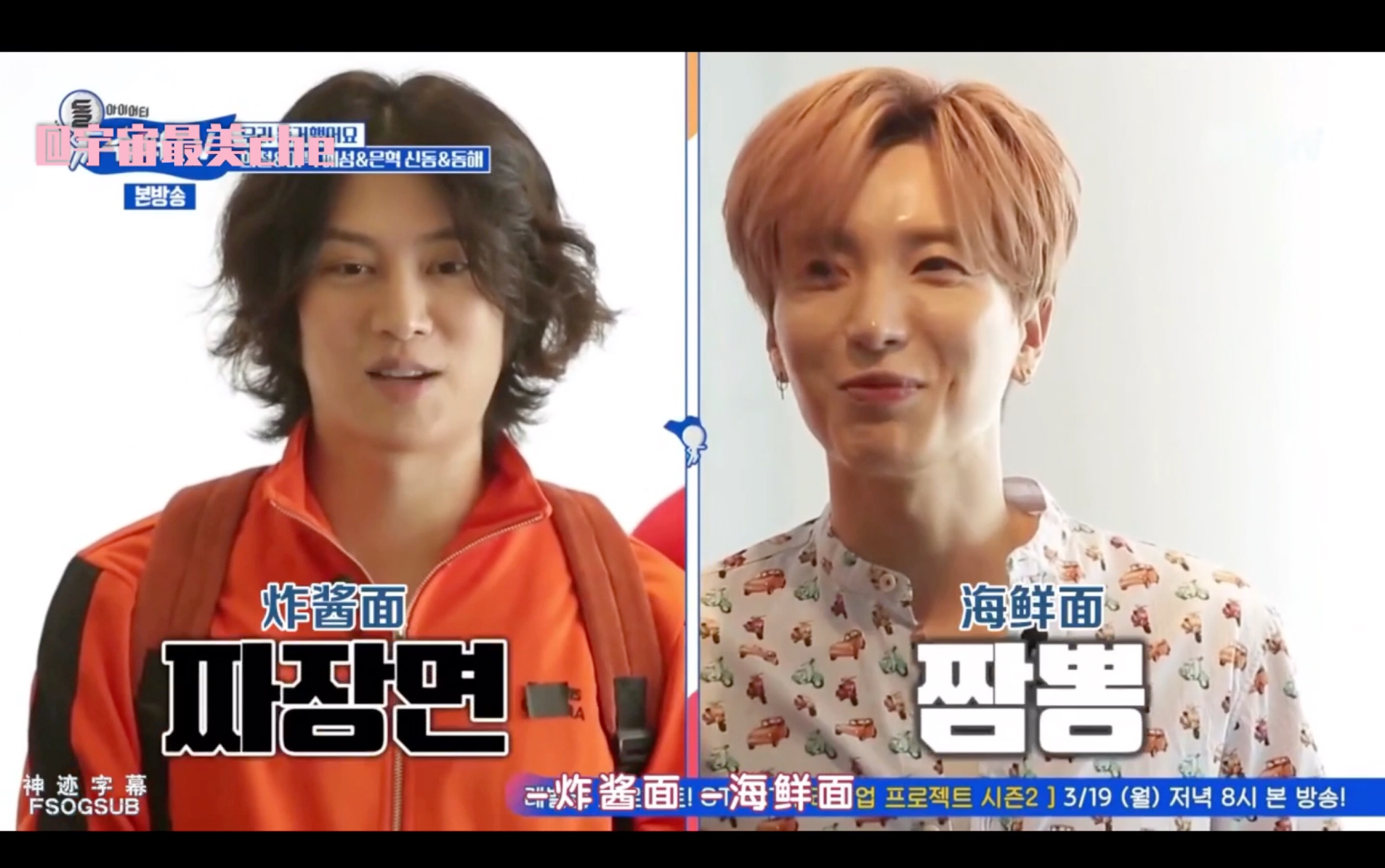 【利特x希澈】83line的爱恨情仇