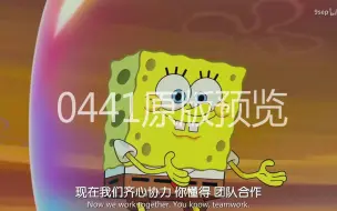 Download Video: 6-7人英语配音视频4分41秒 英语配音大赛 视频消音配音素材 视频消除人声留背景音乐 视频处理 音频处理 视频下载剪辑降噪去水印加字幕