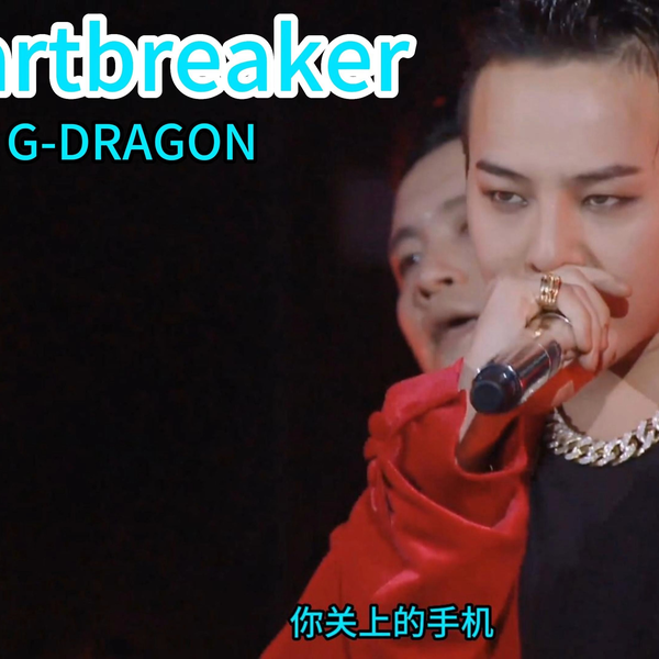 ミュージック BIGBANG THE CONCERT:0.TO.10-T G-DRAGON GOOD BOY - BIGBANG10 THE CONCERT : 0.TO.10 IN JAPAN - song