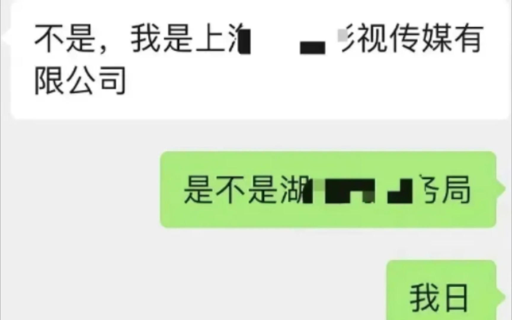 杨紫范丞丞被抓了?这绝对能成为2024开年第一瓜了,某书上面有网友爆料自己接到了湖南税务部门的电话,说有人用她的身份信息开了一个200w的发票,...