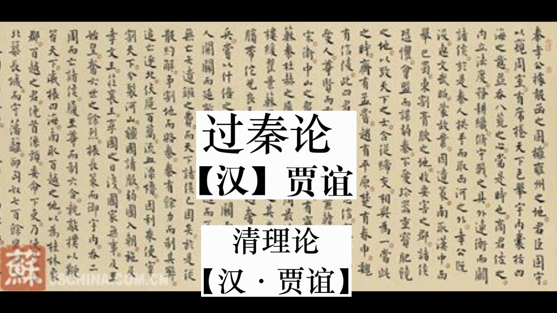 谷歌百度有道交替翻译《过秦论》会怎么样?危_哔哩哔哩_bilibili