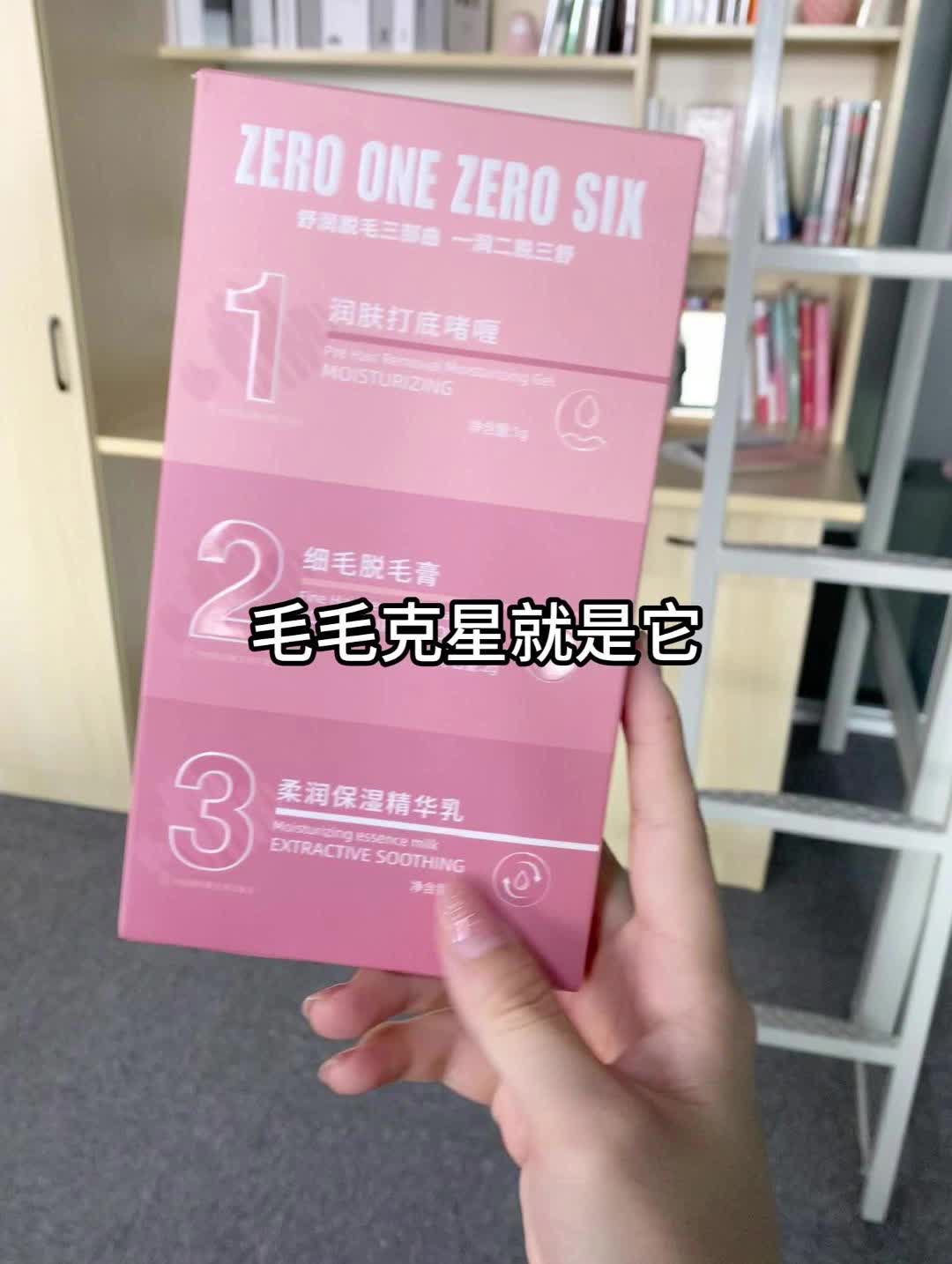 不留黑点的脱毛膏,不会还有人没有用过吧!