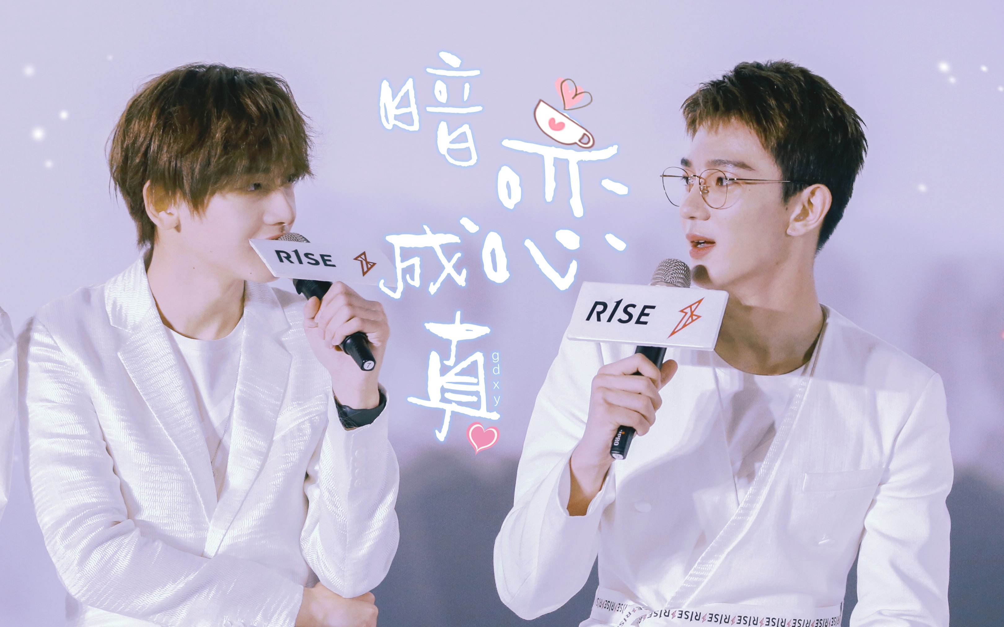 【光电潇应|夏之光x翟潇闻】闹够了没有02|暗恋成真